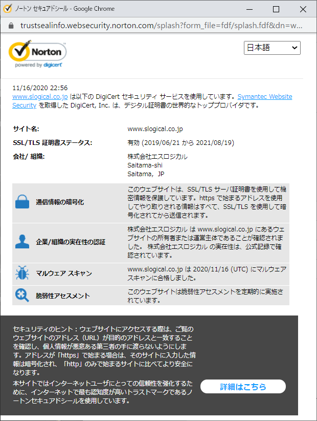 デジサート（旧シマンテック）secure Site49800円1年～、ワイルドカード版も、低価格ssl証明書 サイフにやさしいssl証明書 0516